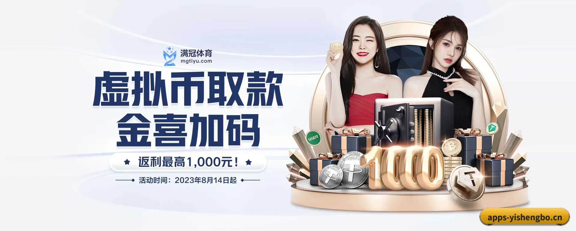 易胜博 APP